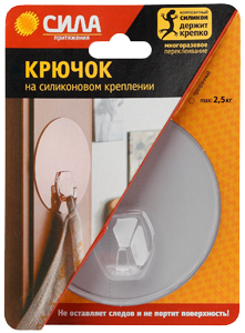 Крючки СИЛА  на силикон креплении диам.10, ПРОЗРАЧНЫЙ до 2,5кг /SH10-R1TR-24/ - фото 6823