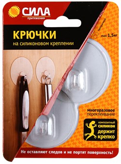 Крючки СИЛА на силикон креплении диам.6,8, ПРОЗРАЧН.  ,до 1,5кг (2шт) /SH68-R2TR-24/ - фото 6830