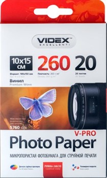 Фотобумага A6 260g/m2 (20листов) ВИНИЛ Premium VIDEX - фото 8652