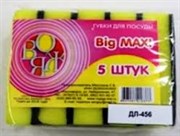 Губка Вояж для мытья посуды BIG MAXI 5 шт. 1/40/160