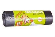 Мешки для мусора 60л Золушка,  черный (ролик 20 шт.) (60)   /6454/